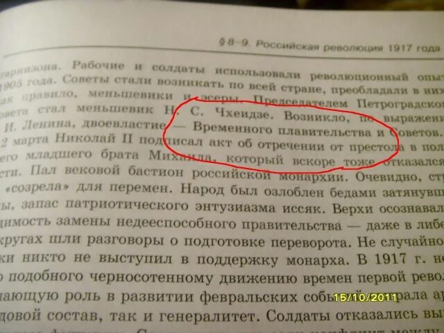 Самые ошибки в истории. Ошибки в учебниках. учебники истории с ляпами. ошибки в школьных учебниках. смешные слова в учебниках.