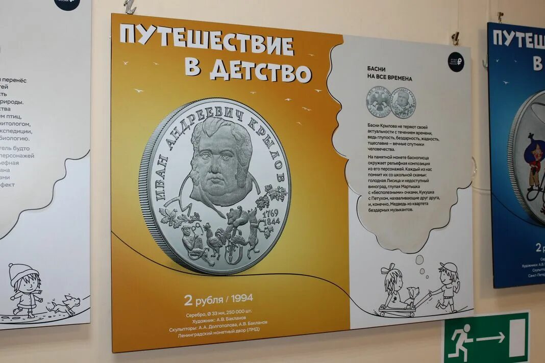 Выставка мое детство