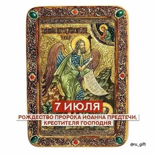 Честно славный