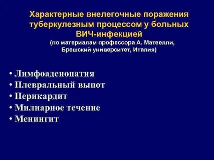 Специфические поражения