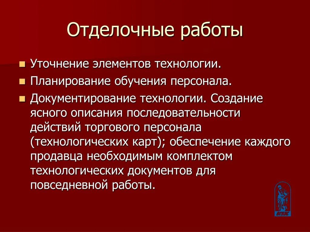 Элементы технологии современного. Элементы технологии. Второй компонент по технологии. Элемент технологии Вроблевский. ГК элемент-технологии мероприятия.