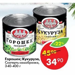 Скатерть самобранка размером 165