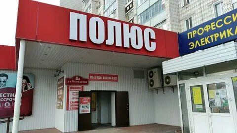 Полюс адреса