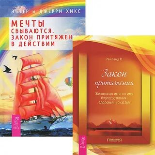 Мечта 2 книга