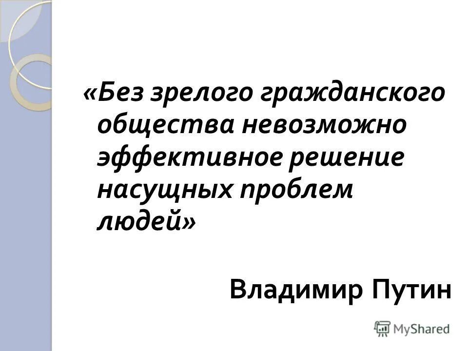 Наболевшие вопросы. Проблемы ювелирных предприятий. Высказывания о нравственном воспитании. Решение насущных вопросов. Решение насущных вопросов.