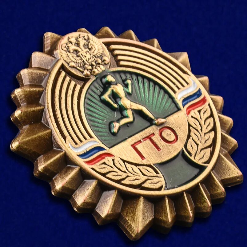 золотой значок гто. бронзовый значок гто 1 степени. значки гто 6 ступени. значки гто золотой серебряный бронзовый. значок гто бронза 2 степени.