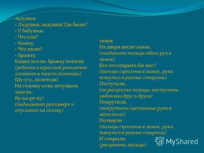 Ладушки у бабушки текст. Потешки Ладушки Ладушки текст. Песенка Ладушки. Ладушки где были у бабушки текст. Ладушки где были.