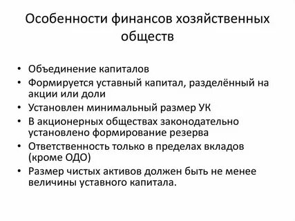 Характеристика экономического общества
