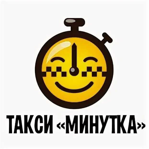 Такси минутка. Такси минутка Арамиль. Такси минутка огни. Такси минутка логотип.