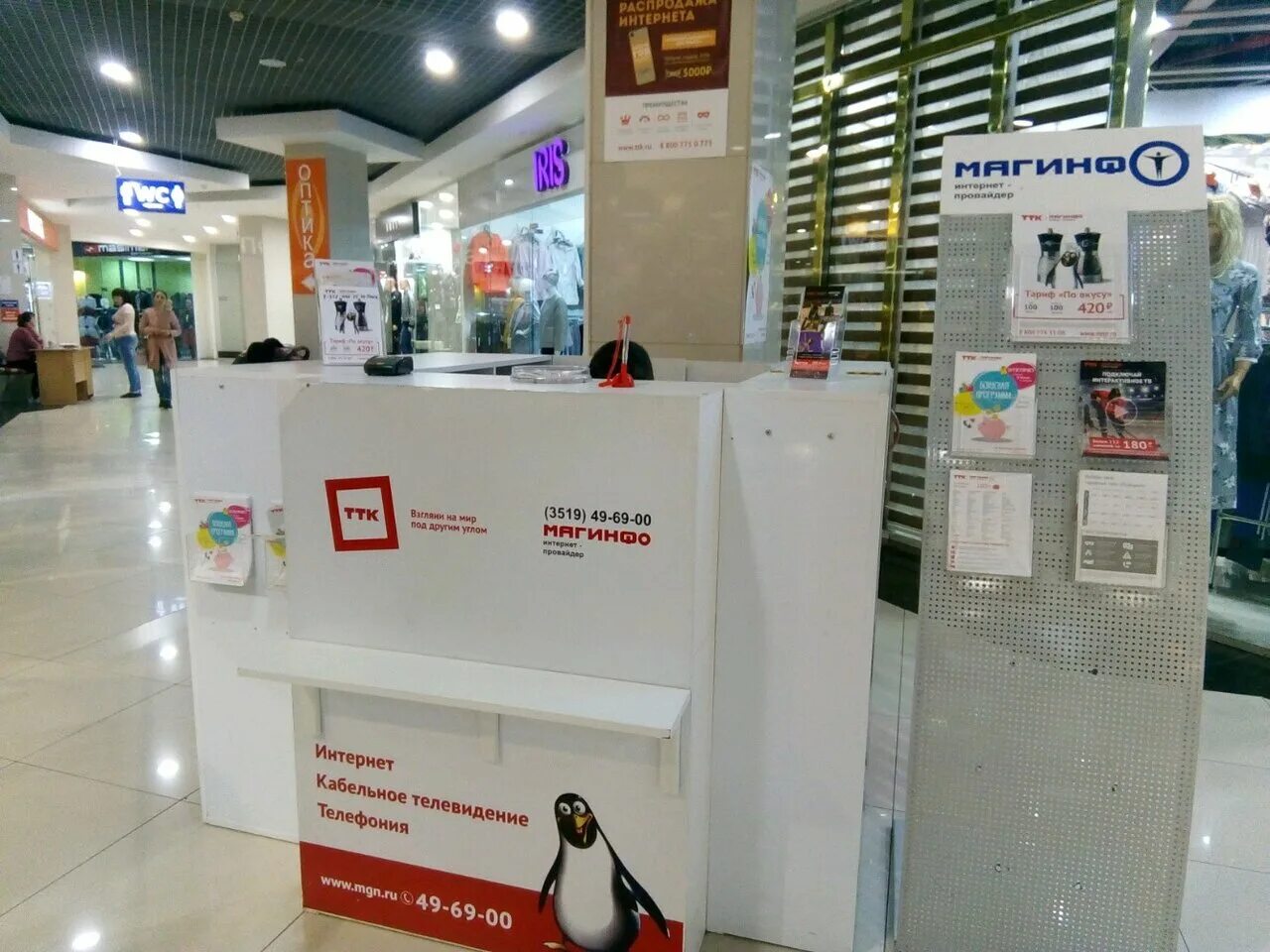 интернет провайдеры магнитогорска. ттк личный кабинет вход. офис ттк магнитогорск. Ttk личный кабинет. сайт ттк магнитогорск.