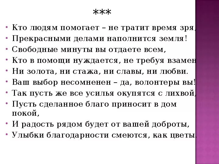 Кто людям помогает тот тратит время. Кто людям помогает. Кто людям помогает тот тратит время зря хорошими. Кто людям помогает тот.