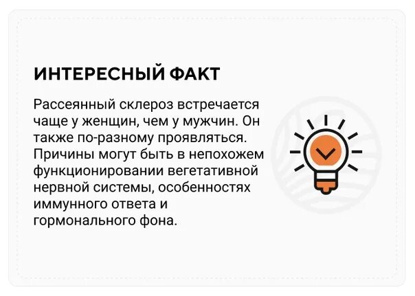 рассеянный склероз новое в лечении 2023