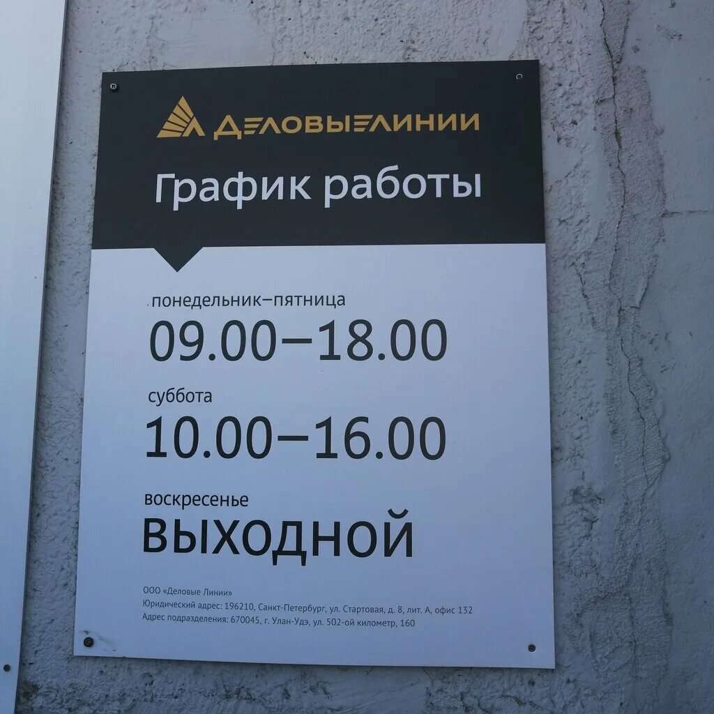 терминал улан удэ магазин