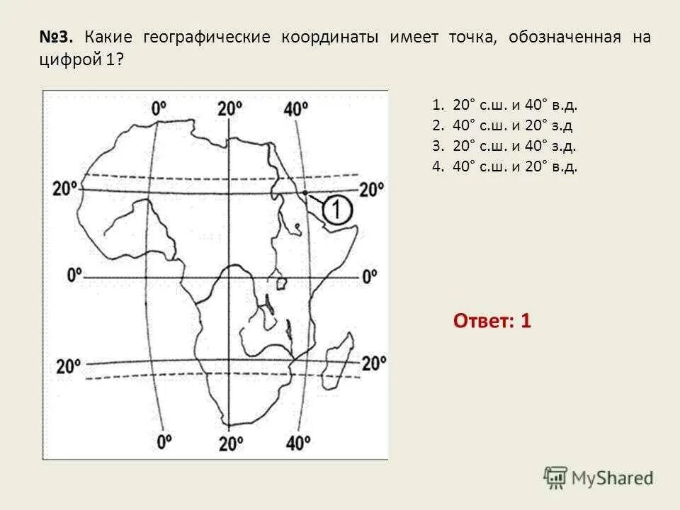 Координаты 57 65. Координаты точки на карте. географические координаты. задания по географическим координатам. обозначение координат на карте.