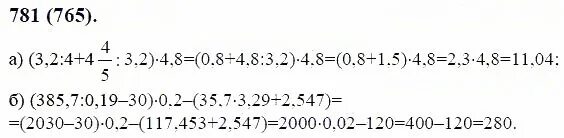 Математика 6 класс Виленкин 781. Упражнения 781 по математике 6 класс Виленкин. Номер 781. Математика 6 класс виленкин номер 385