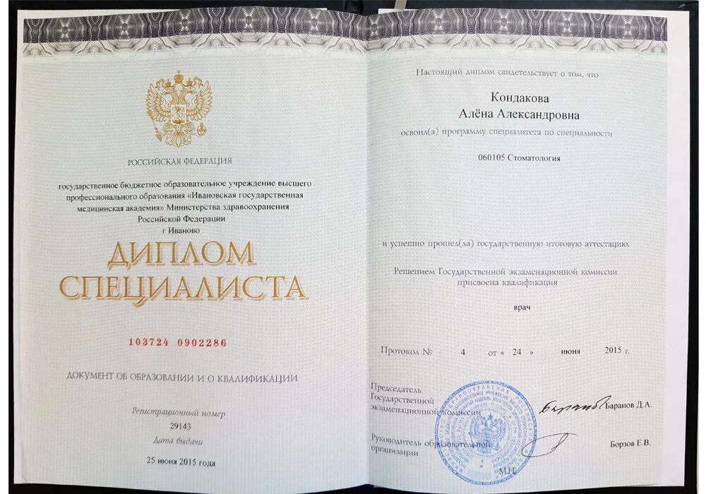 Магазин грамота иваново. Грамота ивановской городской думы. Дипломная работа иваново. Дипломная работа иваново. Грамота иваново.