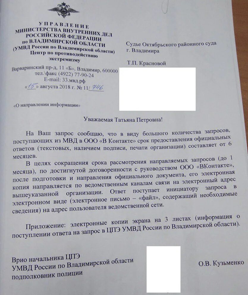 Направляется