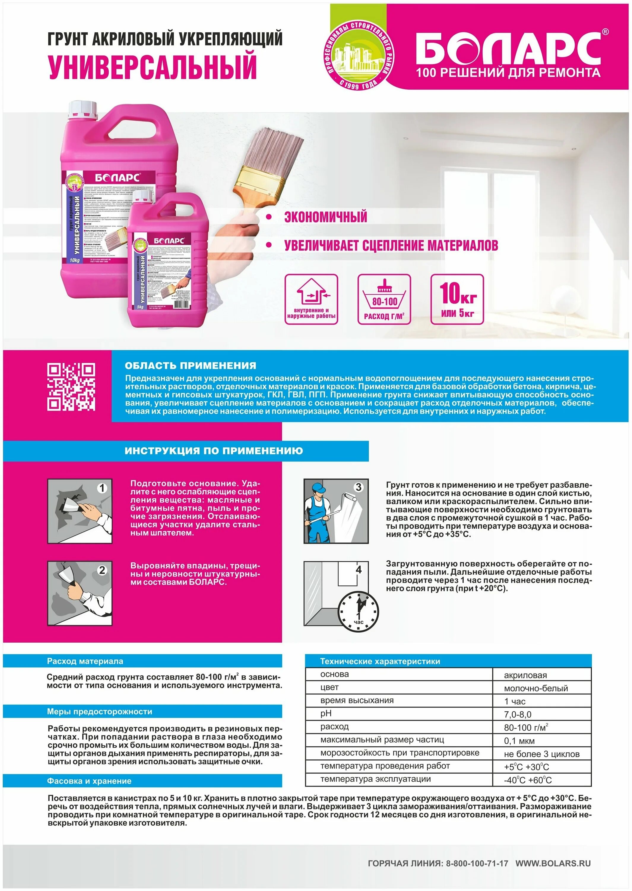 Грунтaxton для сухих помещений, 2. Грунтовка artel g113. Расход грунтовки церезит ст 17. "hayat" грунтовка акриловая 1kg. Грунт ст17 ceresit расход на м2.