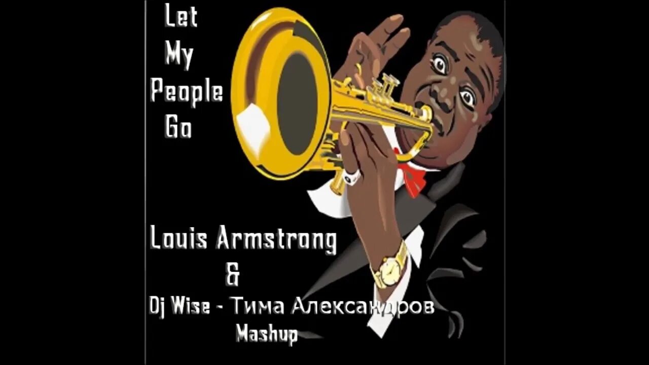 Let my people go Louis Armstrong. Спиричуэл Louis Armstrong – “Let my people go”.. О май пипл. Лет май пипл гоу.