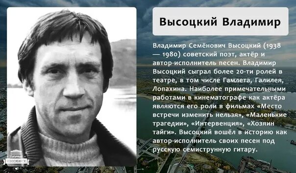 Какие известные люди живут в новосибирске. Знаменитые люди Новосибирска. Знаменитые люди города. Знаменитые люди города Новосибирска. Выдающиеся люди Новосибирска.