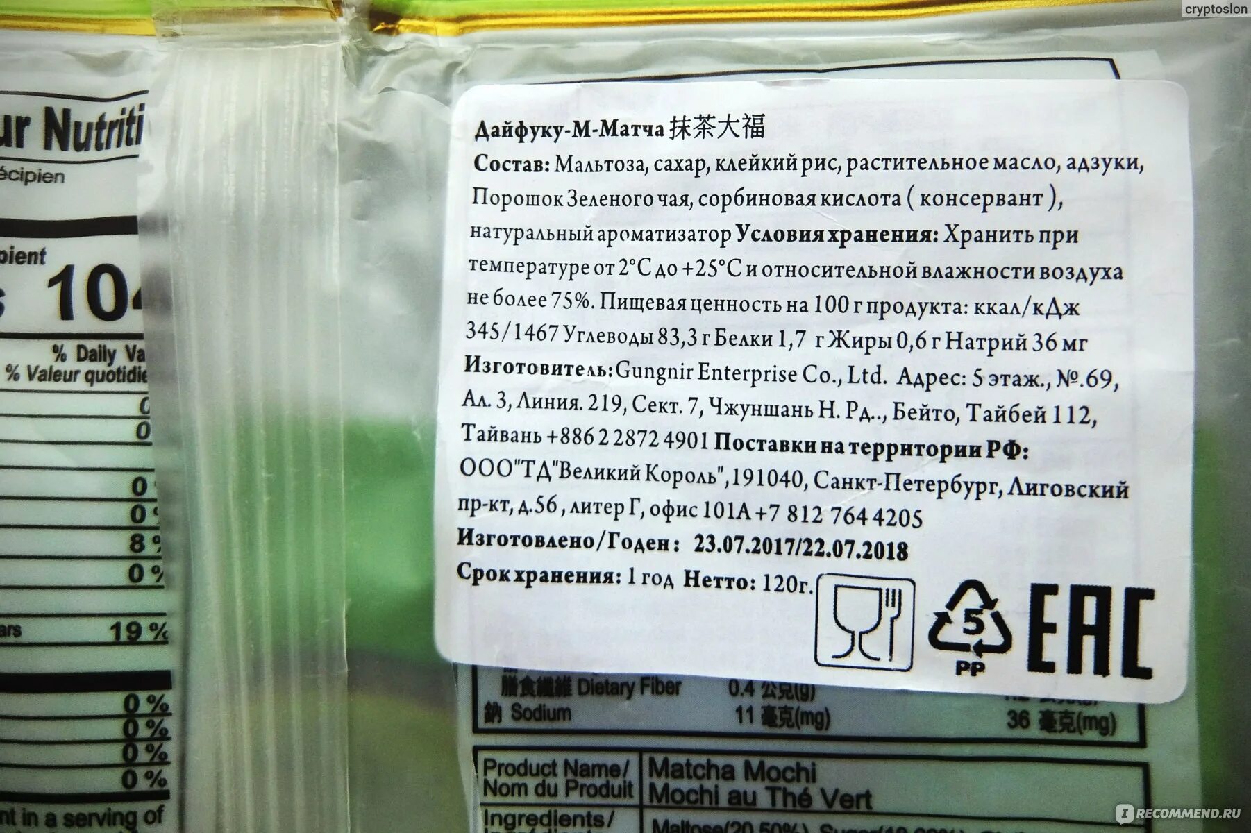 Пп моти без сахара. Пп моти без сахара