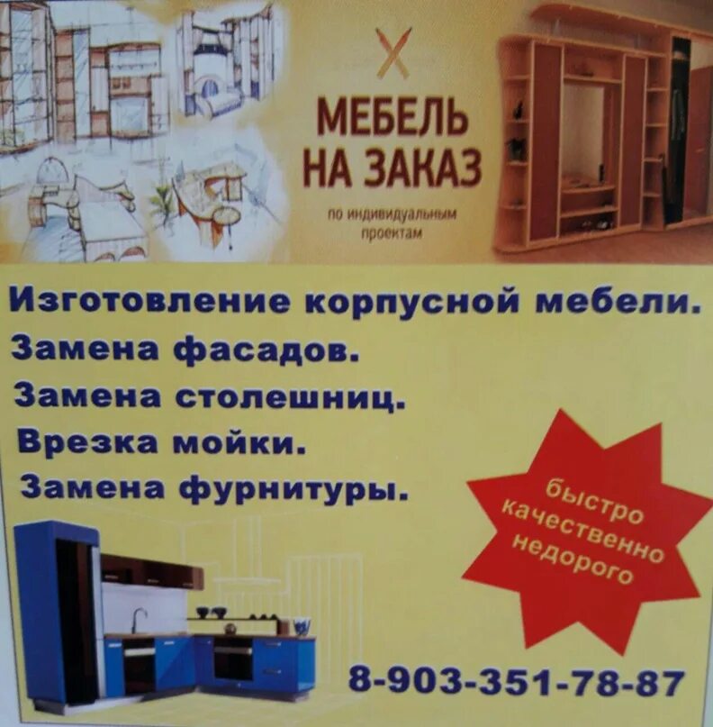 Мебельный город режим работы. Мебельные магазины в приютово. мебельный магазин город белебей. мебельные магазины в белебее. магазин находка в г белебее.