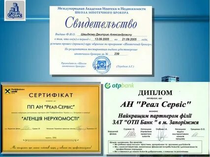 Сертификат брокера