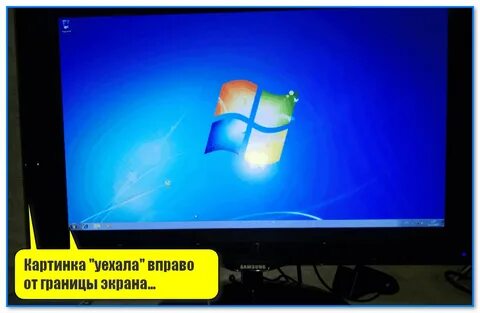 Внизу монитора