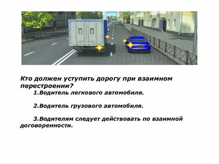 Сиз водитель легкового автомобиля