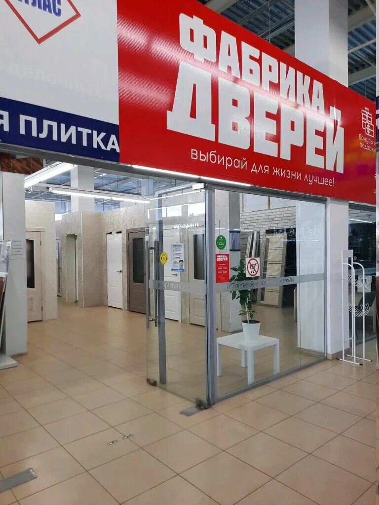 Открыть дверь волжский