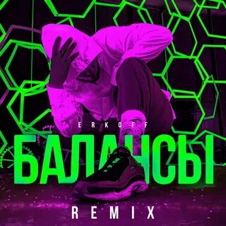 Remix karmv