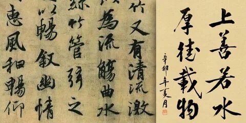 The Main Styles Of Chinese Calligraphy