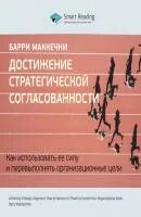 Книги для достижения целей. Книги про достижение целей. Книга о достижениях женщин. Книга о мотивации достижения. Книга про достижения до 30 лет.