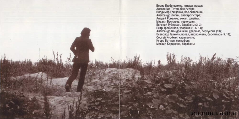 аквариум радио африка альбом. аквариум радио африка альбом. аквариум - радио африка. радиоприемник с пластинками ссср. радио африка обложка.