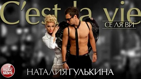 Се ля ми