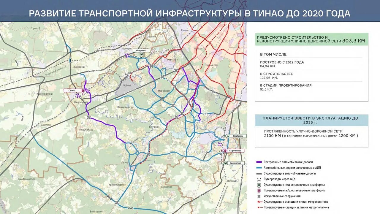 Развитие дорог москва. План развития дорог Москвы до 2025 года схема. Генеральный план города Москвы до 2035 года. Генплан застройки новой Москвы до 2035 года. План развития новой Москвы до 2035 года схема на карте.