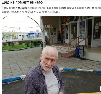 Как найти своего деда
