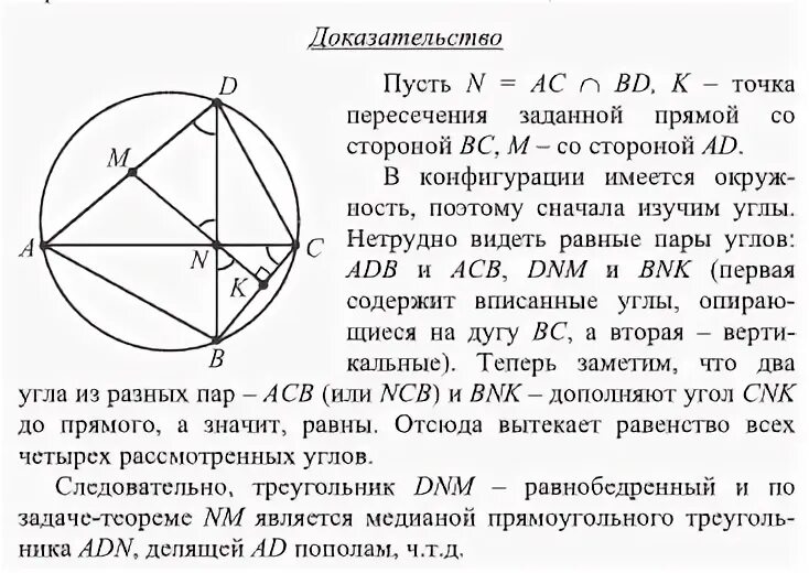 Параллелограмм свойства и признаки параллелограмма. Четырехугольника диагональ определить. Задачи по теме четырехугольники. Диагонали на четырех угольнике. Соседние вершины четырехугольника.