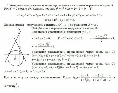 Угол между прямой и осью ох