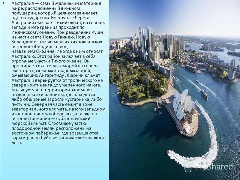 почему австралия самый сухой материк земли. австралия самый засушливый материк планеты. какой месяц самый жаркий. сообщение австралия самый маленький материк.