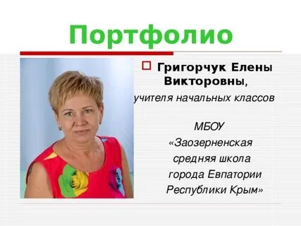 Сайт мбоу 10