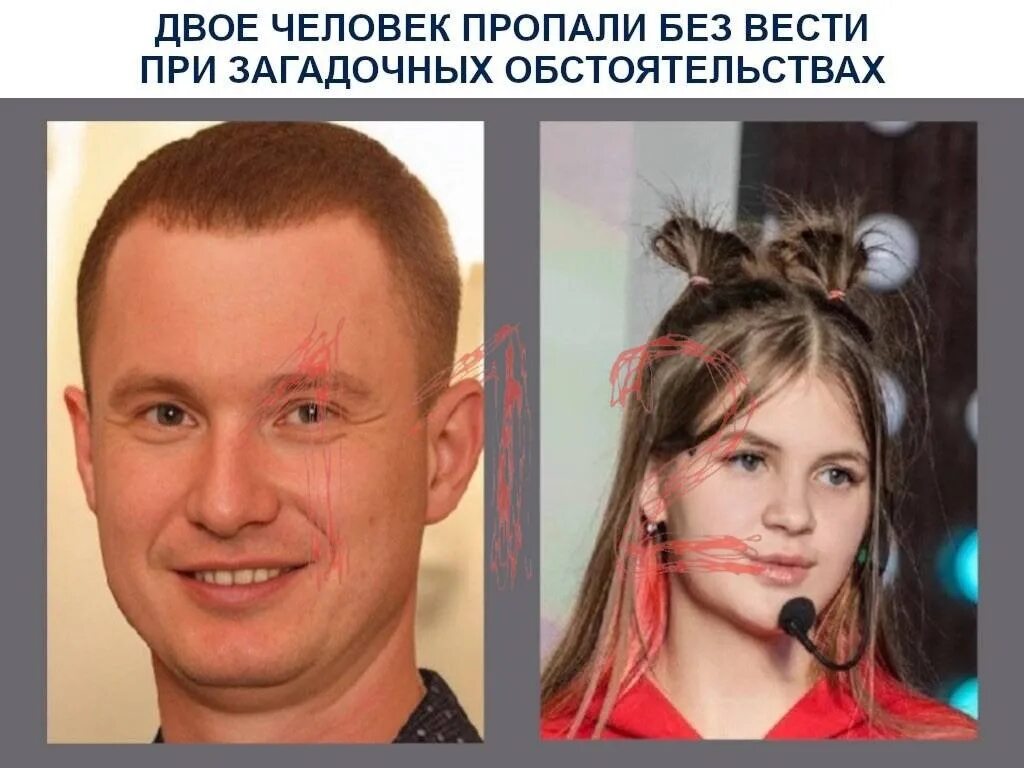 Кирилл чубко и татьяна мостыко. Аниматоры кирилл чубко и татьяна мостыко. Убийство аниматоров в краснодарском. Пропавший без вести. Аниматоры пропали.