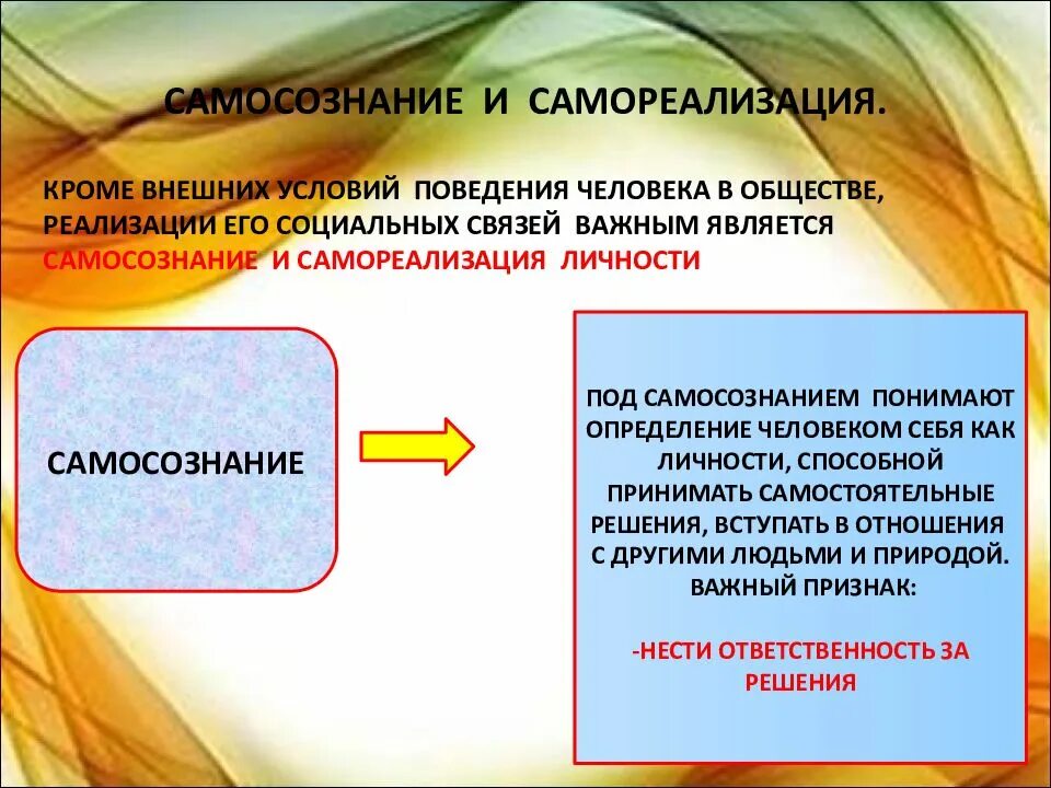 Что является важным в человеке