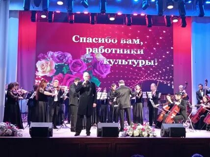 Открыл год культуры