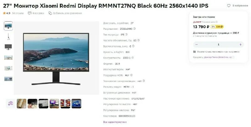 Redmi display rmmnt27nq 27. Redmi display rmmnt27nq 27