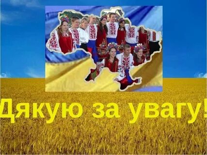 Україно будьмо