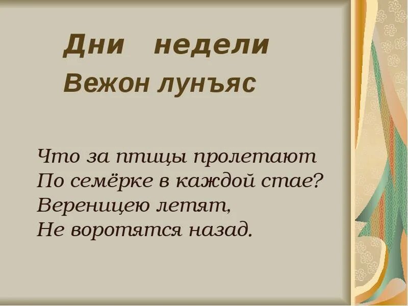 Быстро пролетают школьные года. Как быстро пролетают года. неделя пролетает. день летящий. стих дни за днями незаметно пролетают.