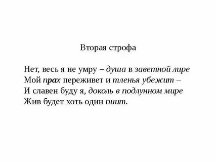 Тленья убежит