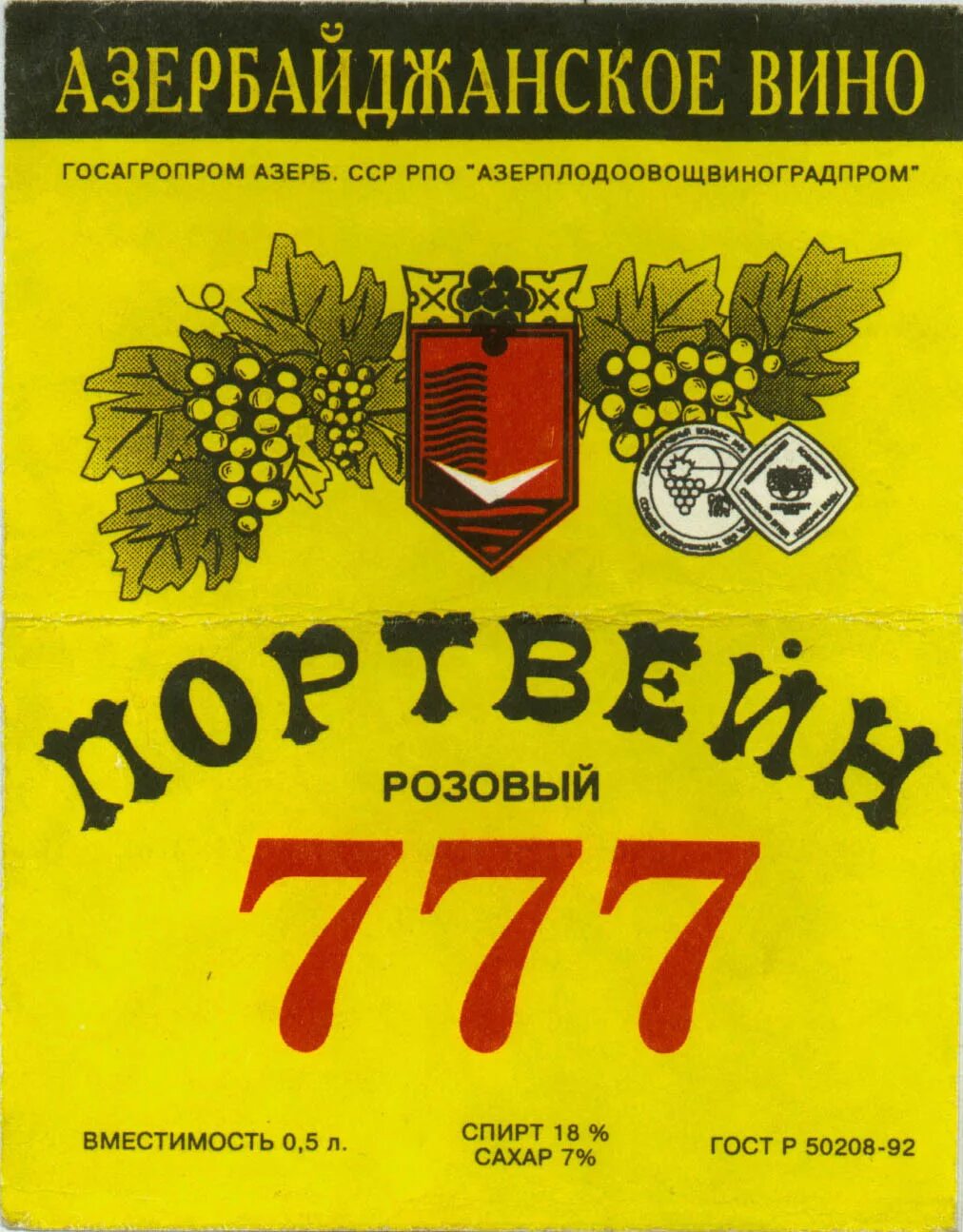 Портвейн 777 СССР этикетка. Портвейн 777 Амбассадор. Этикетка на бутылку портвейн 777 СССР. Портвейн 777 в Советском Союзе. Вина советских времен