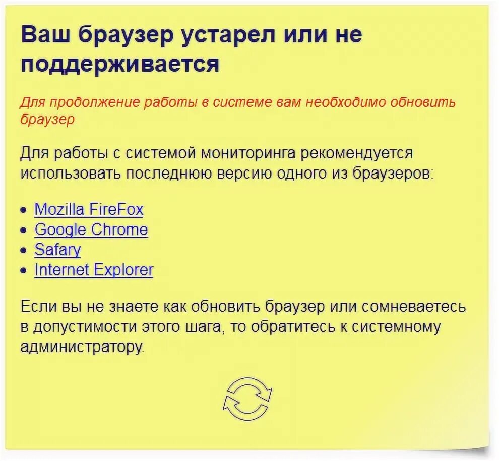 Что значит браузер устарел. Ваш браузер устарел.